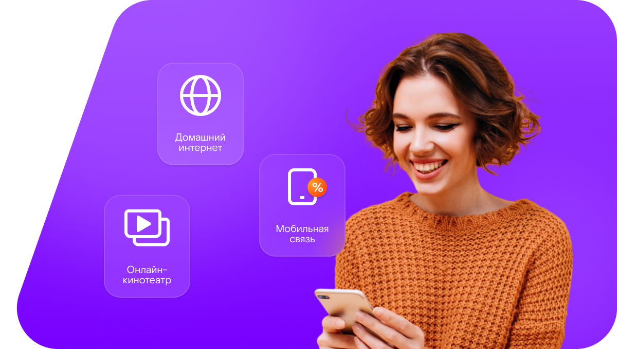 Промо-тарифы Ростелеком в&nbsp;Серафимовиче 